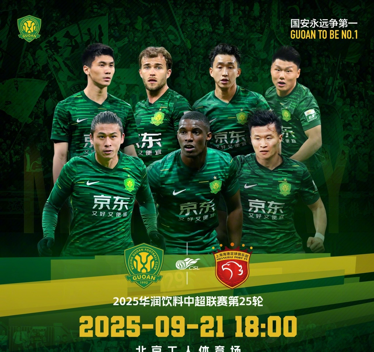 国际比赛日北京国安备战英超刘翔怒砍47分，马德里竞技清晨状态回暖看傻球迷的简单介绍